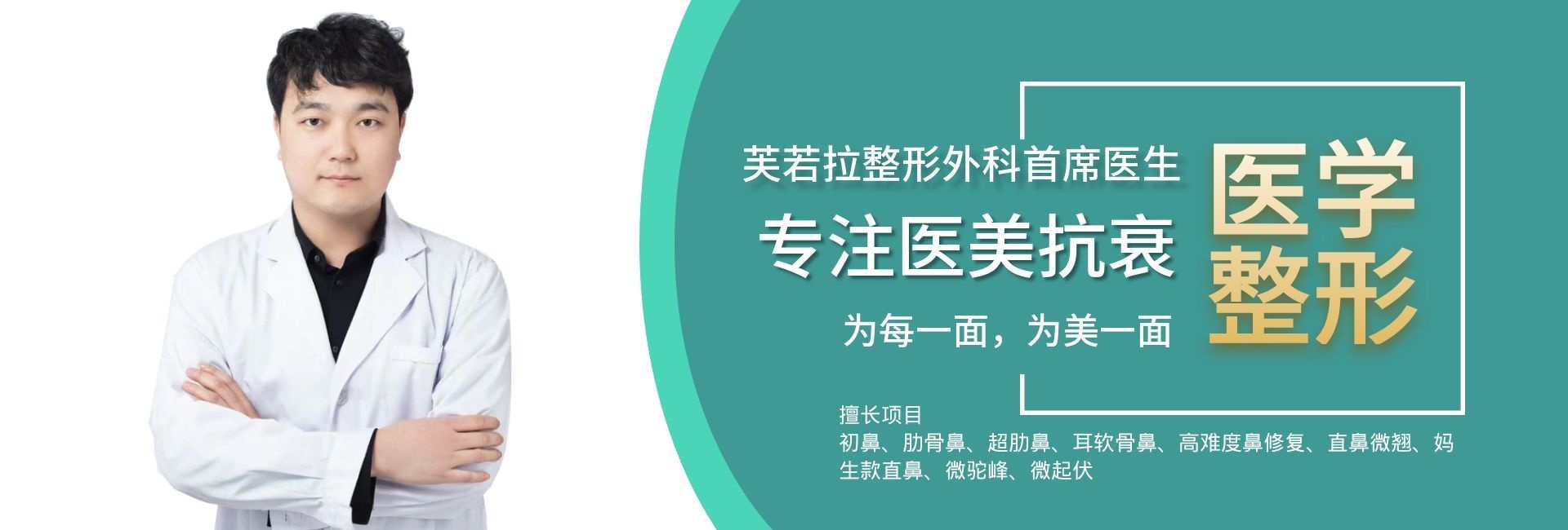 鼻整形修复权威